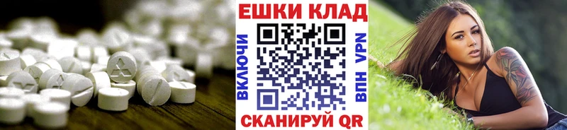 Экстази 250 мг Старый Крым